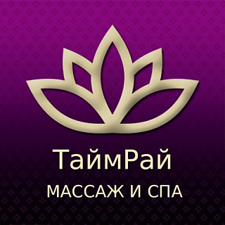 Сертификат подарочный на массаж для мужчины красноярск